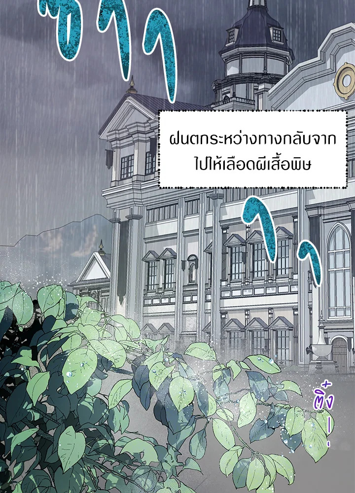 The Way to Protect the Female Lead’s Older Brother 12 02